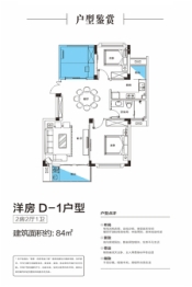 加美四季花城2室2厅1厨1卫建面84.00㎡