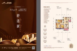 宁远碧桂园3室2厅1厨2卫建面120.00㎡