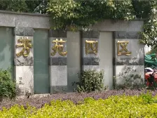 临芳苑两房朝南 中高楼层 电梯房 看房随时