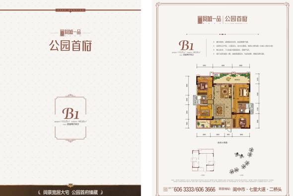 南充阆城一品_阆城一品户型图_地址_阆城一品房价-南充房天下