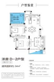 加美四季花城2室2厅1厨1卫建面94.00㎡