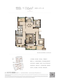 锦绣东方·国风小镇4室2厅1厨2卫建面116.00㎡