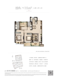 锦绣东方·国风小镇3室2厅1厨2卫建面111.00㎡