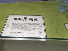 双碑 东原晴天二房70万