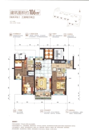 碧桂园·佳诚 城央首府3室2厅1厨2卫建面106.00㎡