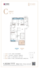 华发四季3室2厅1厨1卫建面90.00㎡