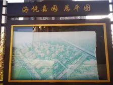 海悦一房 毛坯出售 户型方正 价格好谈