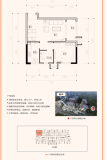 太阳谷大健康生活社区公寓b户型