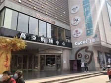 步行街 万亚广场 好楼层 总价低