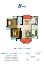 名豪花园2室2厅1厨1卫建面92.77㎡