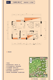 太阳谷大健康生活社区3室2厅1厨2卫建面118.00㎡