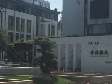 东渡青筑 2室2厅 南