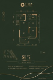 汇悦湾2室2厅1厨1卫建面79.49㎡