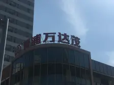 精装修保养好地铁100米万达茂商城旁