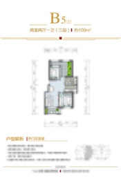 白鹭岛2室2厅1厨1卫建面109.00㎡