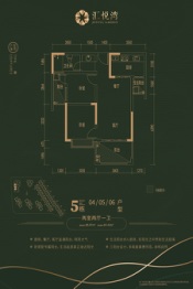 汇悦湾2室2厅1厨1卫建面85.97㎡