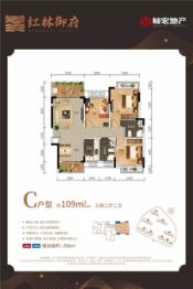 红林御府3室2厅1厨2卫建面90.00㎡