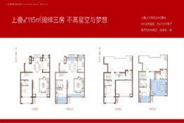 华发峰尚3室2厅1厨2卫建面115.00㎡