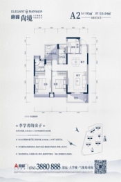 鼎峰尚境a3户型85㎡3房2厅1卫 3室2厅1厨1卫建面 85㎡ 全明格局户型