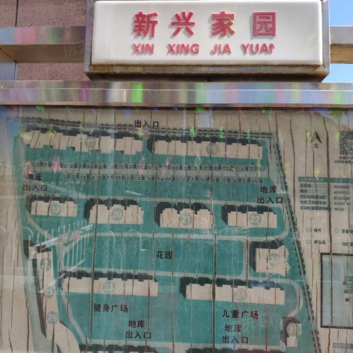 大兴新兴家园2室1厅1卫南北朝向2700.00元/月出租