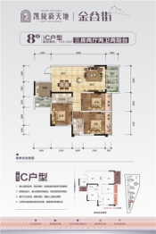 凯旋·新天地3室2厅1厨2卫建面103.20㎡