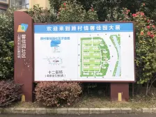 馨佳园(菊泉街1280弄) 2室2厅 南 北