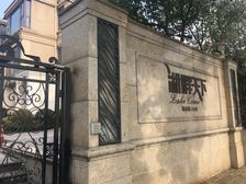 湖畔天下(别墅)5室1厅南