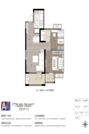 花样年·花郡2室2厅1厨1卫建面75.85㎡