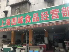 看三件套全明商品房|水丰路小壆|电梯中高区三阳台