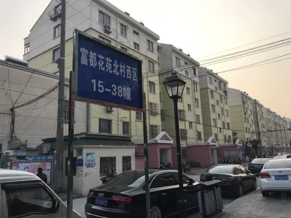 富都北村