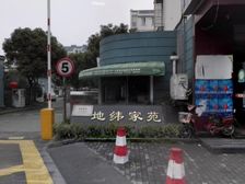 唐镇·地纬家园·5室·3厅