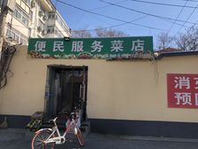 新源西里中街2室1厅南