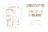 2幢05户型