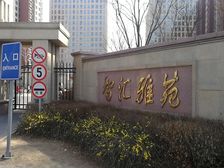 良乡·智汇雅苑·2室·1厅