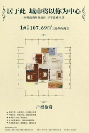 天龙名城3室2厅1厨2卫建面106.69㎡