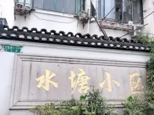 水塘小区南北2房,双规交近环宇城商圈