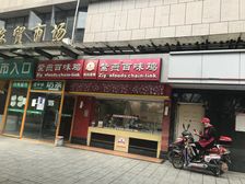 光华里 1室1厅 北