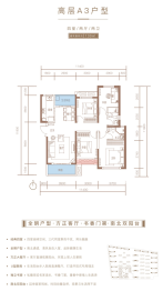 蓝光·雍锦半岛4室2厅1厨2卫建面130.00㎡