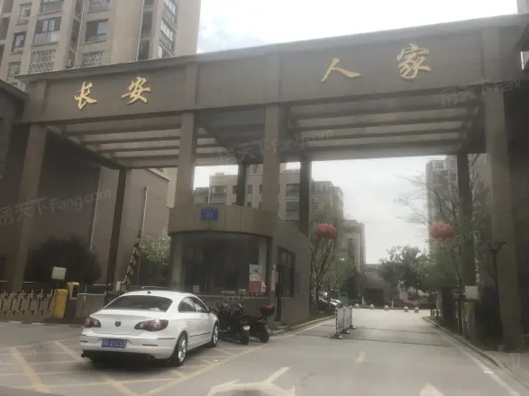 长安人家
