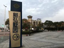 17年次新小区,联排东边套,法式干挂石材!