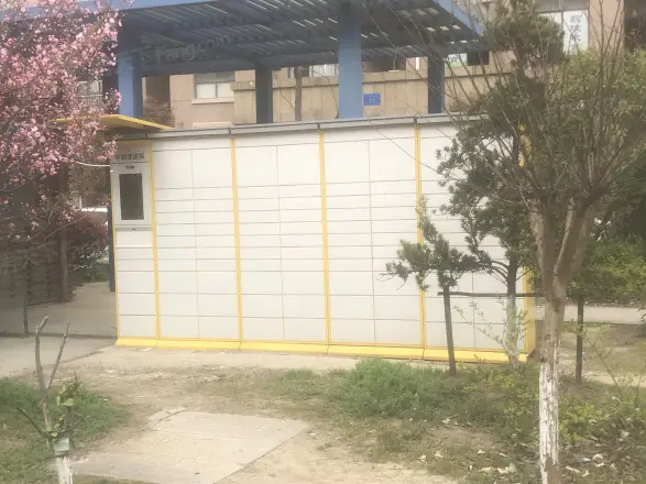 长安人家