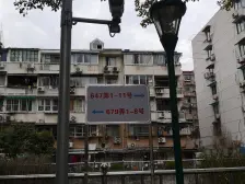 江湾 · 奎照公寓 · 3室 · 1厅