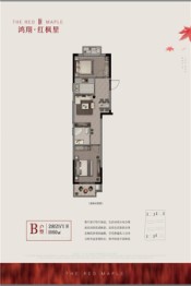 鸿翔·红枫里2室2厅1厨1卫建面60.00㎡