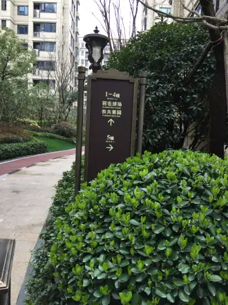 德信浙旅东宸