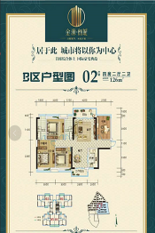 金源·新城4室2厅2卫建面126.00㎡