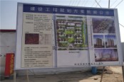 项目在建工地 