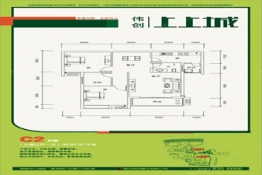 伟创上上城3室2厅1厨1卫建面97.37㎡