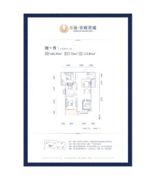 万晟·荣曜景城3室2厅1卫建面108.59㎡