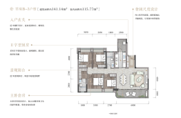 江山雲出4室2厅1厨2卫建面141.14㎡