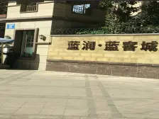 蓝润蓝客城 3室2厅 东北